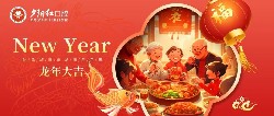 春节把“口福”带回家丨夕阳红口腔给您拜年啦！