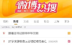 女游客在三亚被蛇咬伤身亡事件警示：如何应对蛇咬伤？